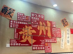 -黔有有贵州酸汤夺夺粉火锅(五味十字店)