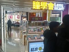 -瞳學會lens mart(南开大悦城店)