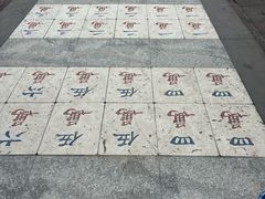 -天一阁博物院