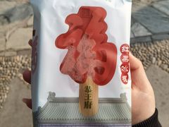 -恭王府博物馆