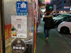 门面-陈光记烧腊店(罗保博士街店)