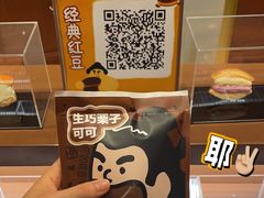 -辛一·铜锣烧(鸿寿坊店)