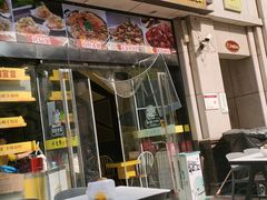 门面-花甲大咖(曼哈顿店)