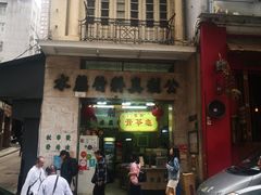 门面-公利真料竹蔗水(中环店)