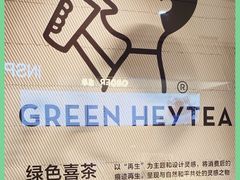 -喜茶(深圳海岸城店)
