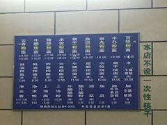 菜单-汉记面馆(南华东路店)