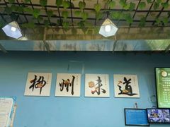 -龍城柳州螺蛳粉(群星路店)