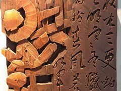 -鼓浪屿国际刻字艺术馆