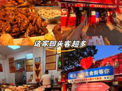 -净香园熟肉(北坦总店)