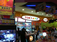 -汤姆熊欢乐世界 · 弹珠机(销品茂店)