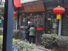 门面-石羊农庄