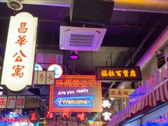 -王庄阿咪海鲜大排档(象园店)