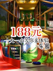 -波比一号儿童乐园(圣熙8号店)