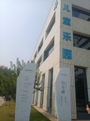 -北京科学中心儿童乐园