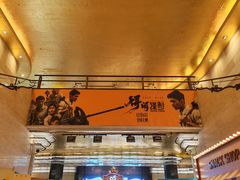 -大光明电影院(南京西路店)