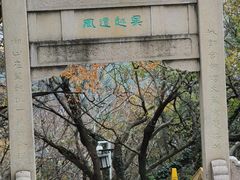 -苏州上方山国家森林公园