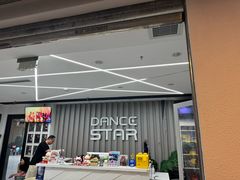 -星舞宝贝少儿舞蹈艺术(天山西路店)