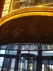 -五洲金行FIDIMO(五洲黄金大厦店)