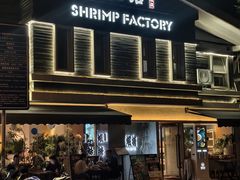 -蝦塘·中国餐馆(城墙南马道巷店)