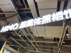 -海马体照相馆(深圳万象天地店)