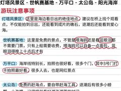 -日照海滨国家森林公园