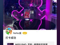 -MISS PHO·觅粉·越南粉实验室(保利文化广场店)