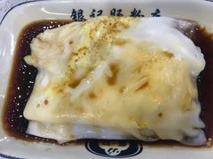 -银记肠粉(文昌北路店)