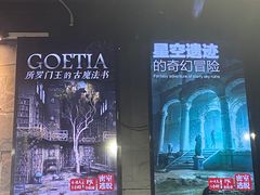 -Dark·大玩家馆沉浸剧情密室(黄埔店)