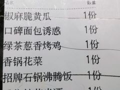 -绿茶餐厅(天津天河城店)