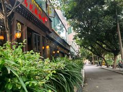 -乌托邦咖啡(武侯祠店)