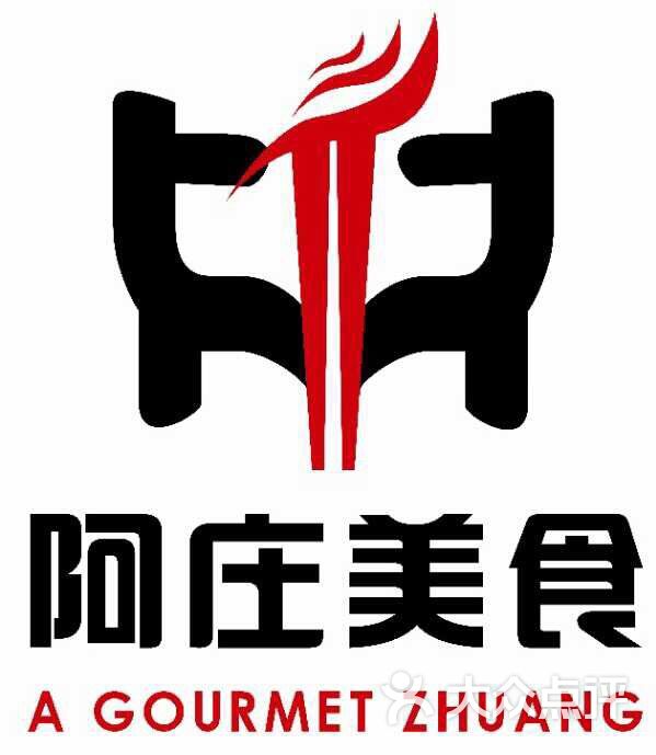 阿庄地道豫菜(航海路店)商标图片 - 第4张