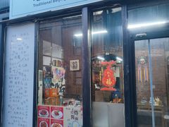 -老北京私房菜(798店)