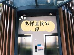 -狐尾山公园