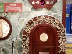 -印象·浅水湾(百乐门大厦店)