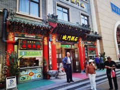 -石头门坎