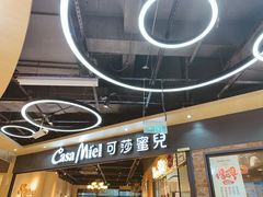 -可莎蜜兒(金城店)