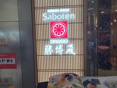 -胜博殿日式炸猪排(西红门店)