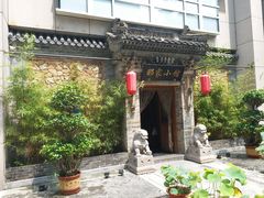 -那家小馆•北京菜•烤鸭(中关村店)