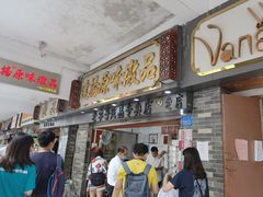 门面-達揚原味燉品(文明路店)