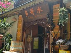 -多哥水傣味餐厅(司马巷店)