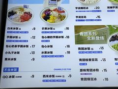 -长乐饭冰冰·冰饭·烧烤(长乐总店)