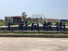 -月坨岛华清月府温泉酒店