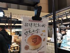 -西村叔叔的店·面包·甜品·蛋糕(清河万象汇店)