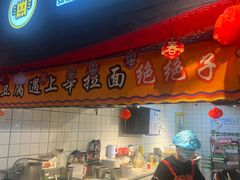 -四环冷面王(西单华威约饭街店)