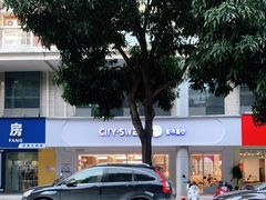 -都市甜心(祥宾店)