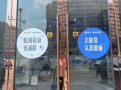 -天津健丽·去眼袋医疗美容机构