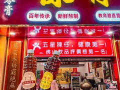 -陳仔(北京路店)