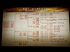 -南昌八一起义纪念馆