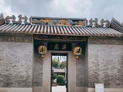 -梁园