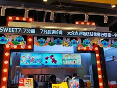 -7分甜(天津南开大悦城店)